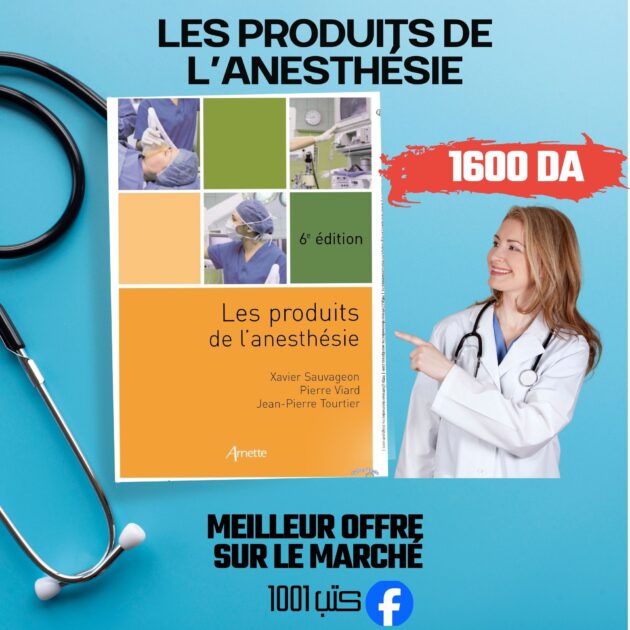 les produits de l'anesthésie